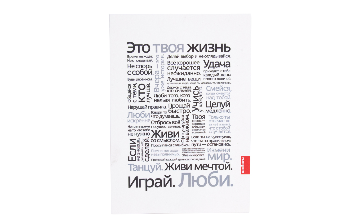 Открытка