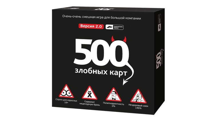 500 злобных карт 2.0