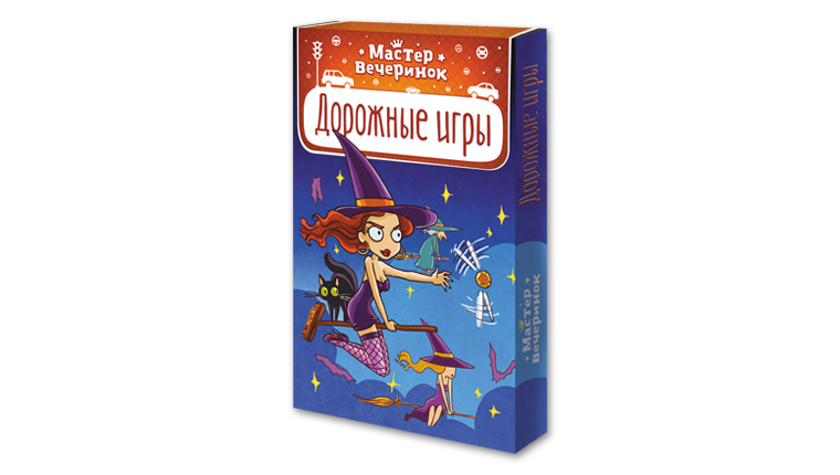 Дорожные игры