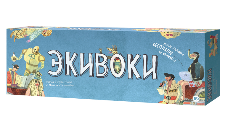 Экивоки