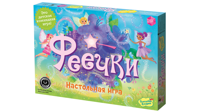 Феечки