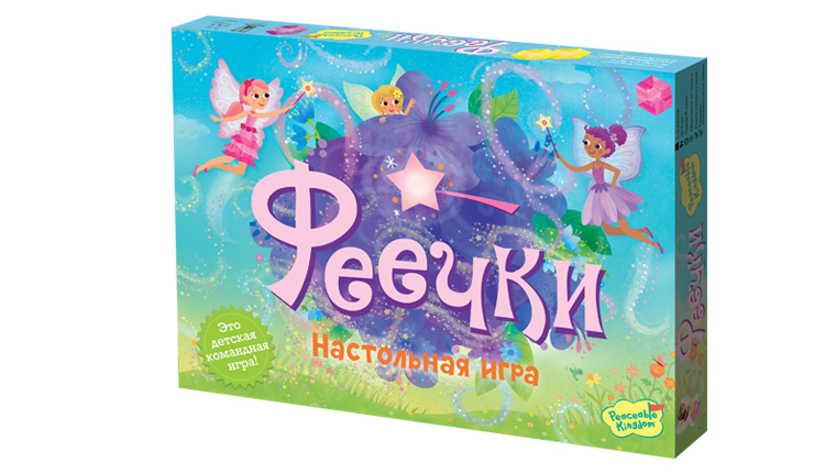 The fairy game