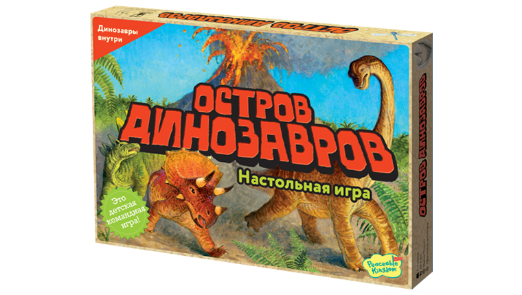 Остров динозавров