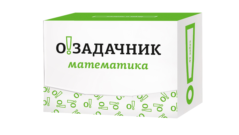 Озадачник. Математика