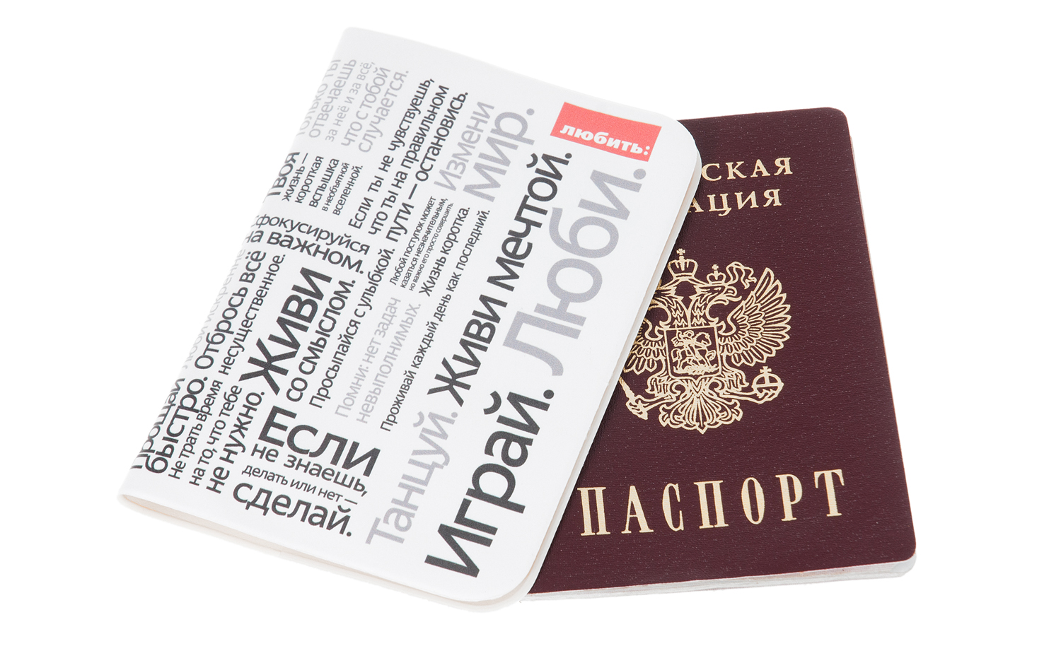 Passport cover