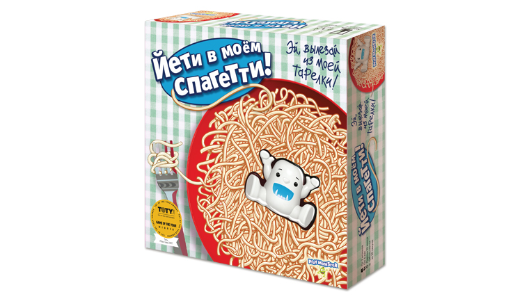 Yetti in My Spagetti